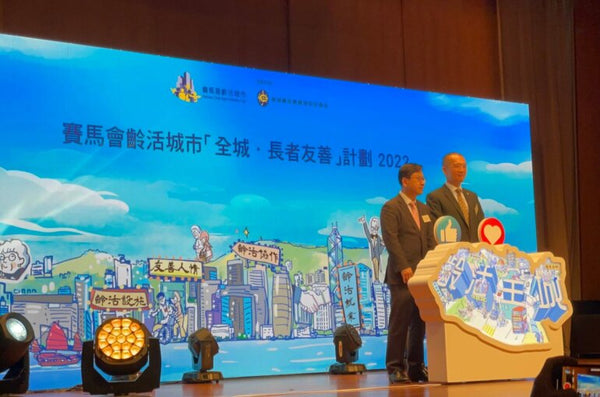 Jockey Club Age-Friendly City Partnership Scheme 2022