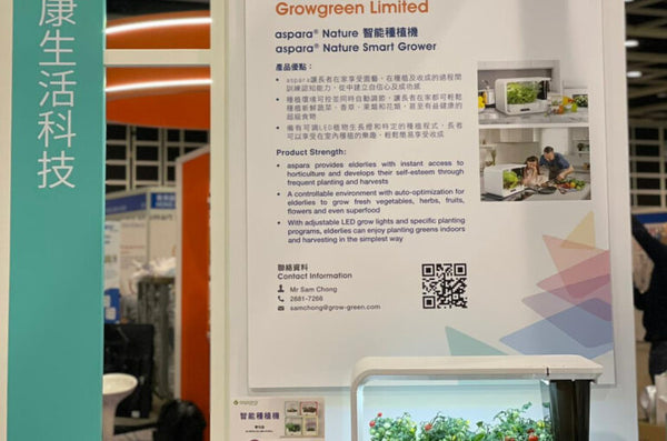 Gerontech and Innovation Expo cum Summit 2022