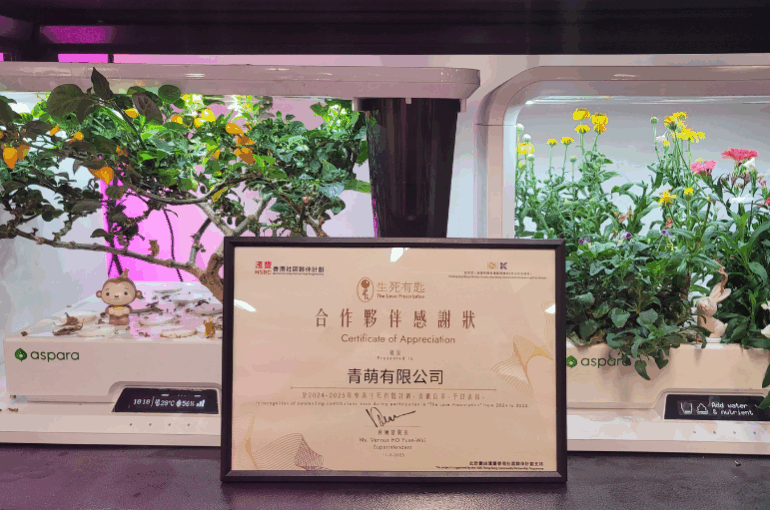 「生死有匙」项目：Growgreen aspara®智能种植机携手广荫颐养院，促进社区融合