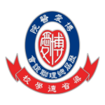 博爱医院历届总理联谊会梁省德中学
