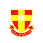 马鞍山圣若瑟小学