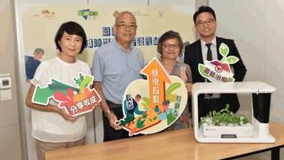世界認知障礙症日︱研究：園藝治療有助延緩症狀 照顧者困擾程度減近四成