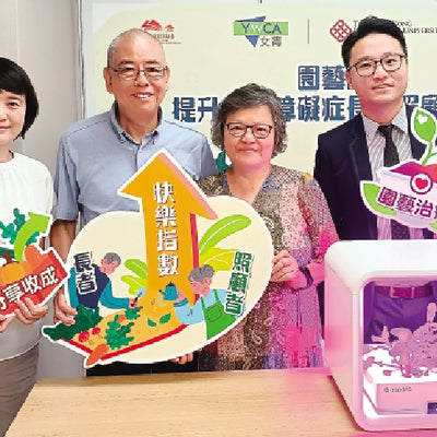 認知障礙症日｜團體推在家園藝治療延緩病情　照顧者困擾減近4成