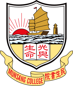 民生书院