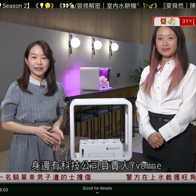 家家有求 – aspara® Smart Grower