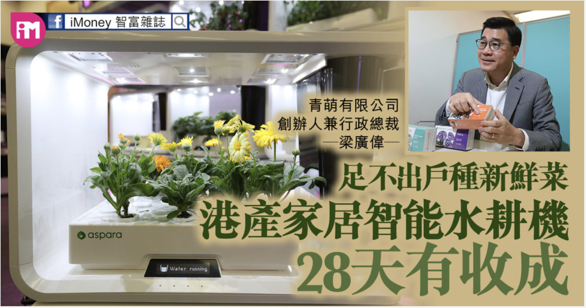2020.03.20 香港經濟日報