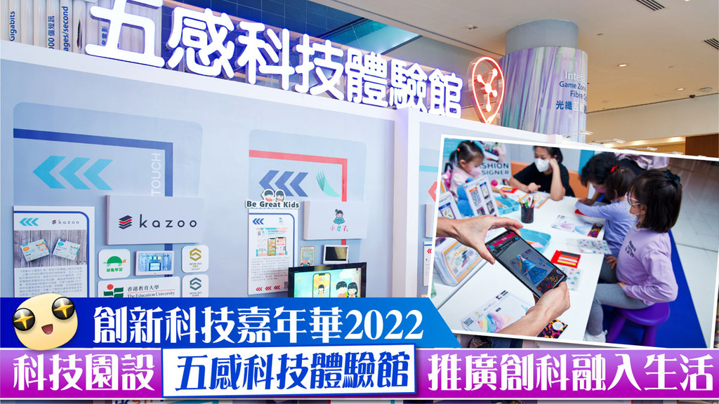 3384950_HKSTP-02adv_1024