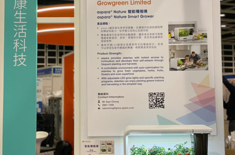Gerontech and Innovation Expo cum Summit 2022